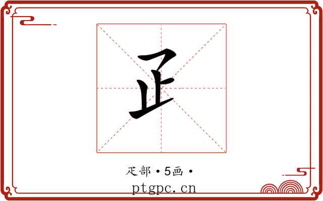 𤴔