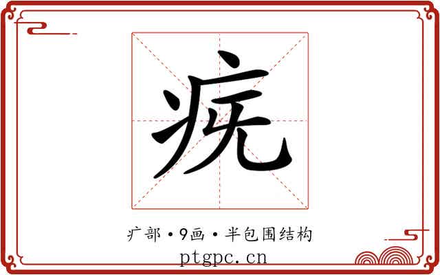 𤵀