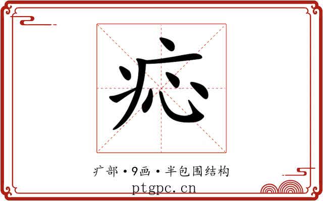 𤵂