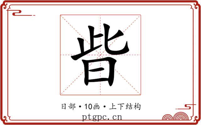 㫮