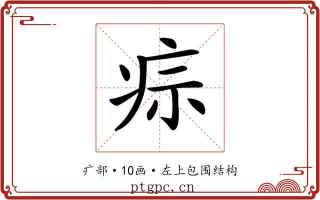 𤵫