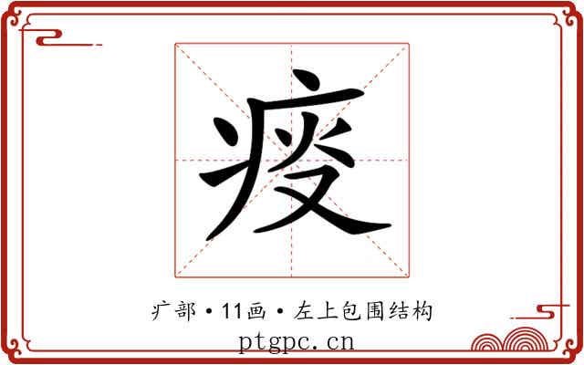 𤶌