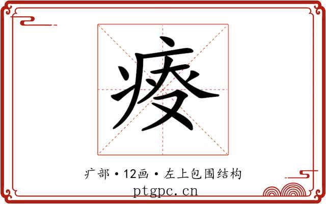 𤶟