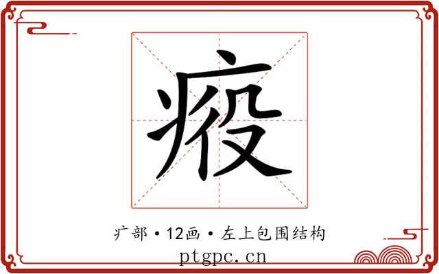 𤶣