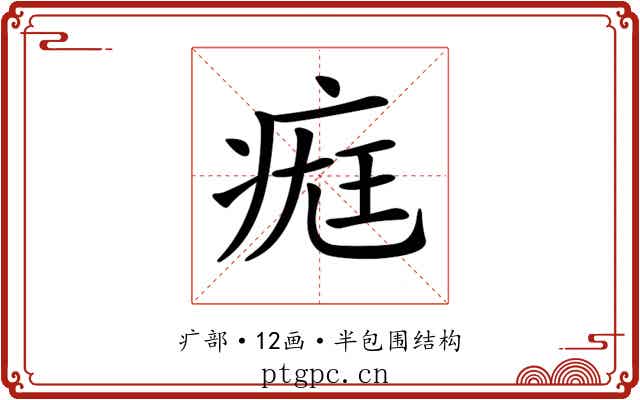 𤷀