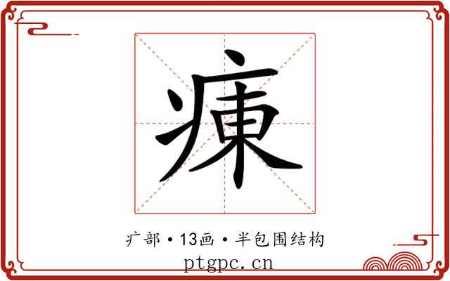 𤷆