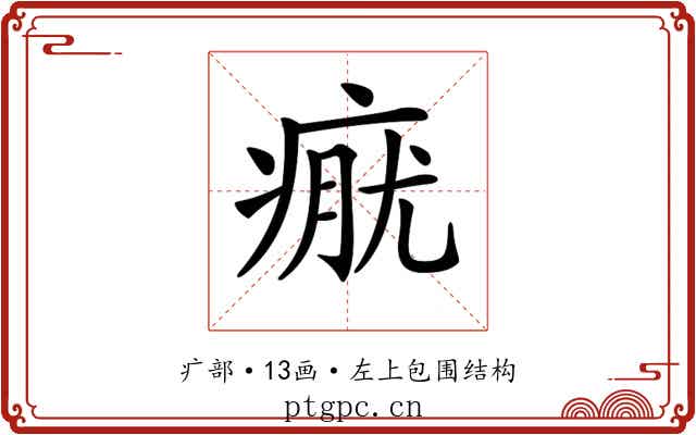 𤷊