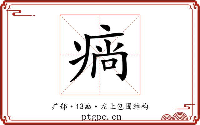 𤷛