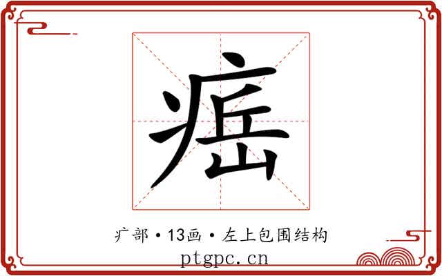 𤷝