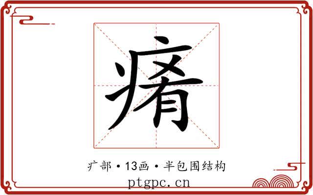 𤷤