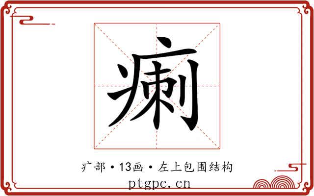 𤷫