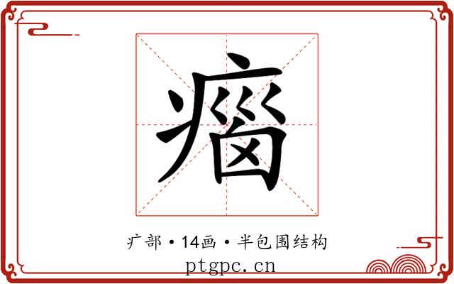 𤷻 𤷻