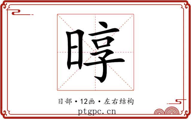 㬀