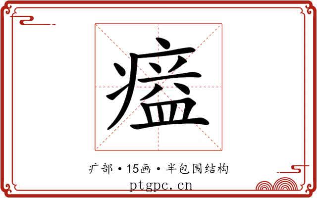 𤸸