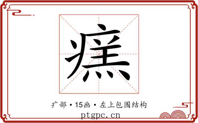 𤹂 𤹂