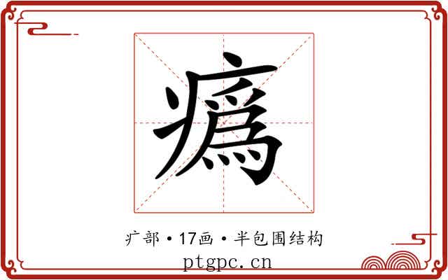 𤺉 𤺉