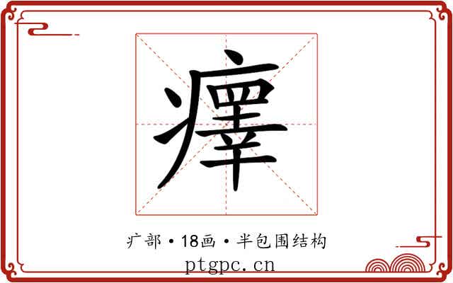 𤻂 𤻂