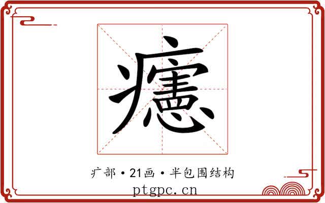 𤼂