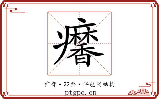 𤼍