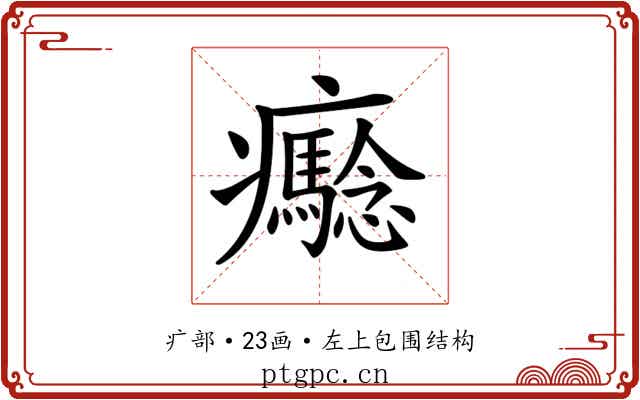 𤼔