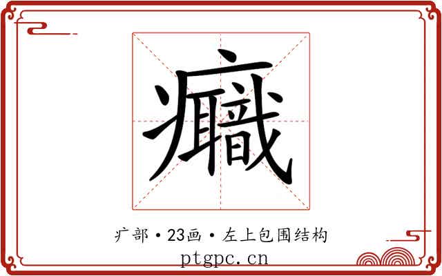 𤼕