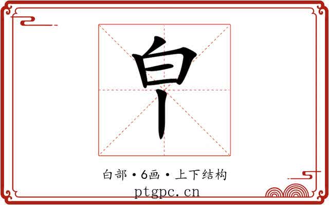 𤼽