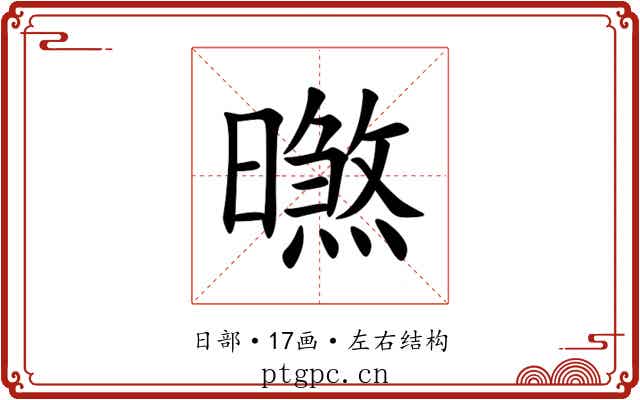 㬠 㬠