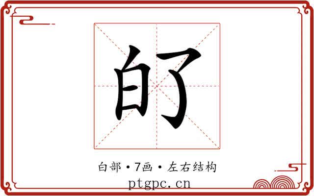 𤽀
