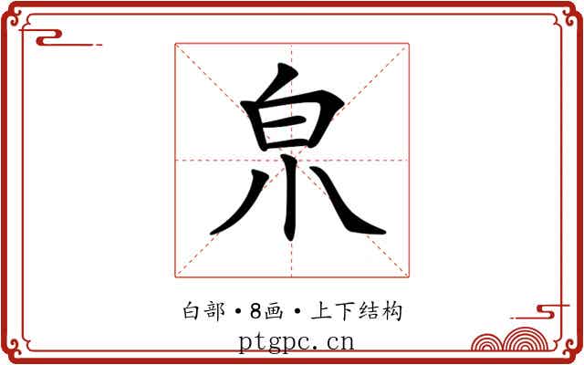𤽄