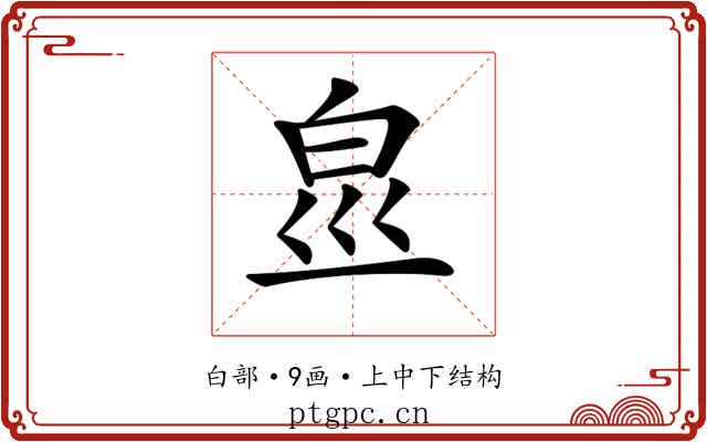𤽋