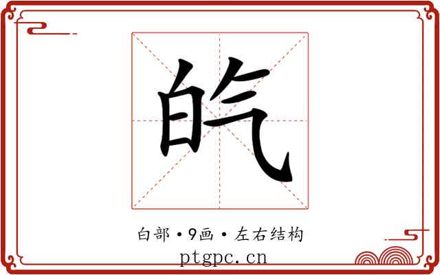 𤽍