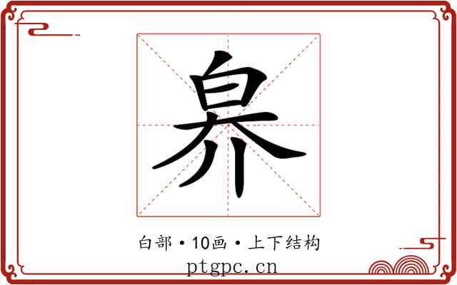 𤽟