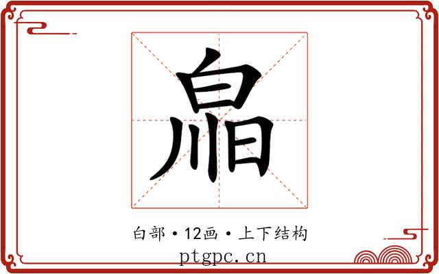𤽳