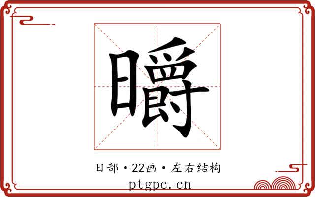 㬭