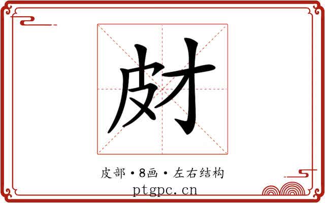 𤿋