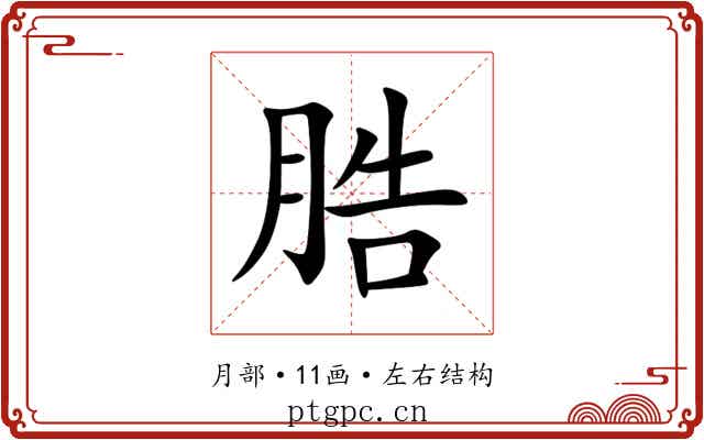 㬶 㬶