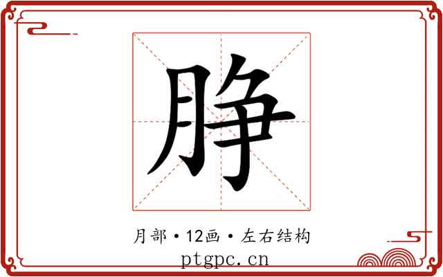 㬹 㬹