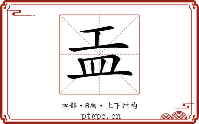 𥁁