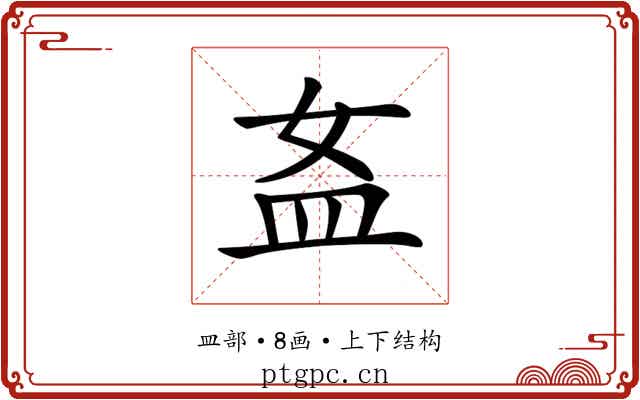 𥁅