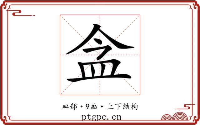 𥁌