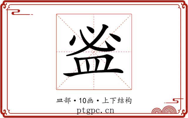 𥁑 𥁑