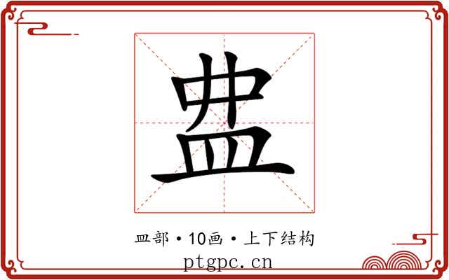 𥁖