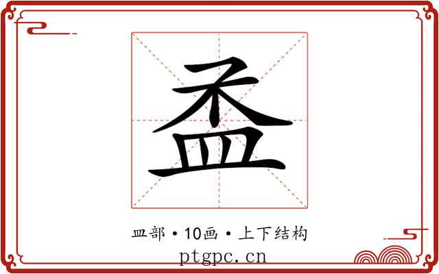𥁝