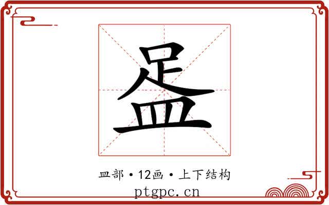 𥁯 𥁯