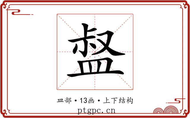 𥁽