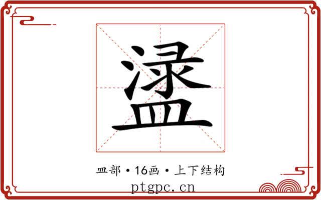 𥂖 𥂖