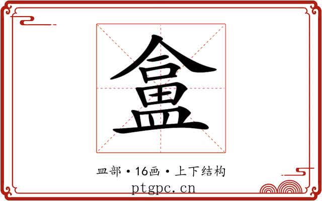 𥂜