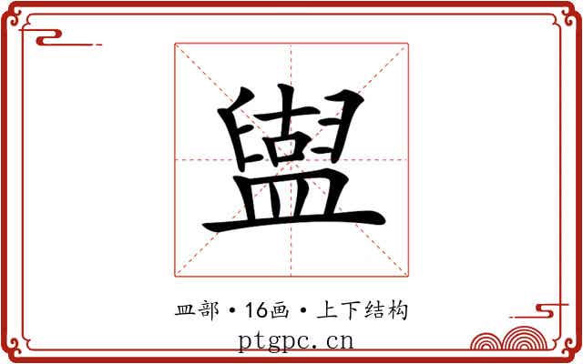 𥂤