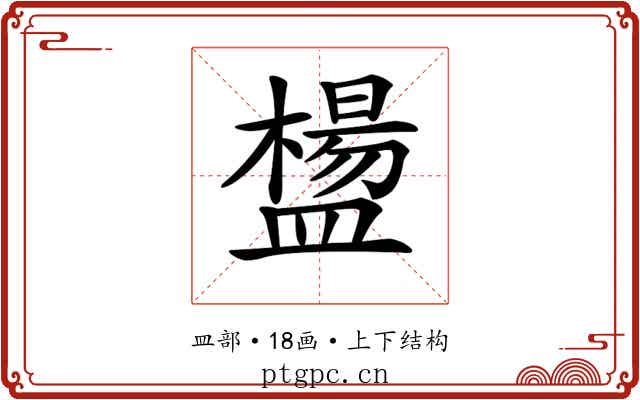 𥂸 𥂸