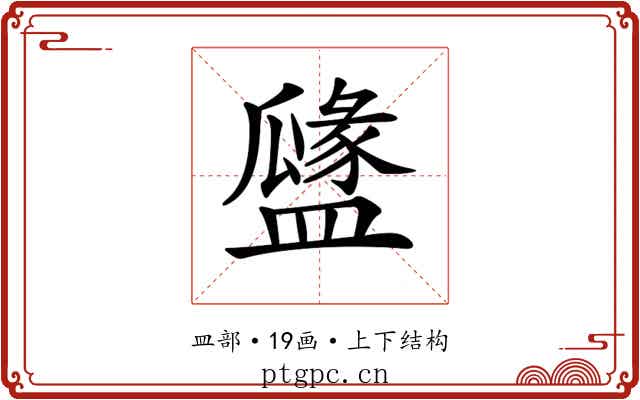 𥂻